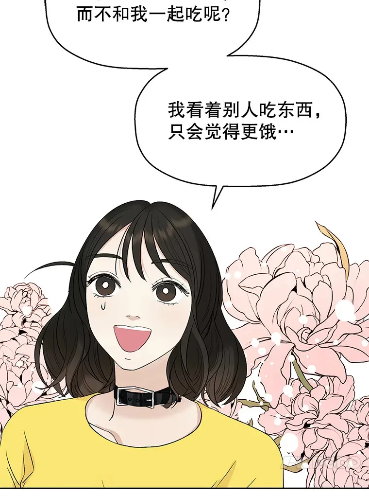2.奇怪的顾锡雪和海鲜葱饼 第144页