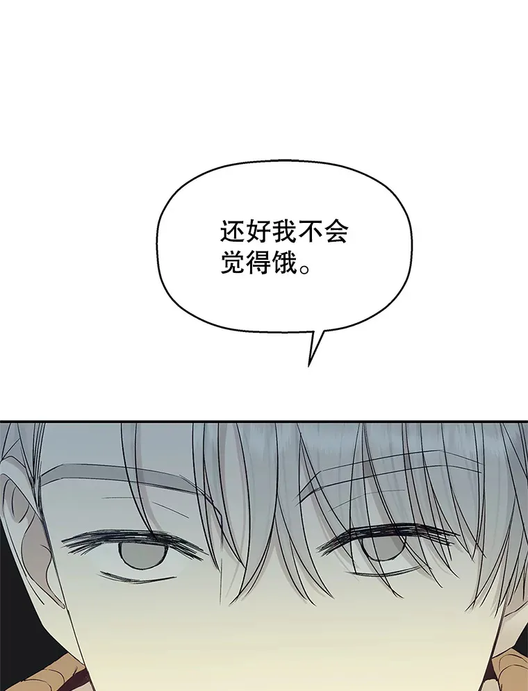 2.奇怪的顾锡雪和海鲜葱饼 第147页