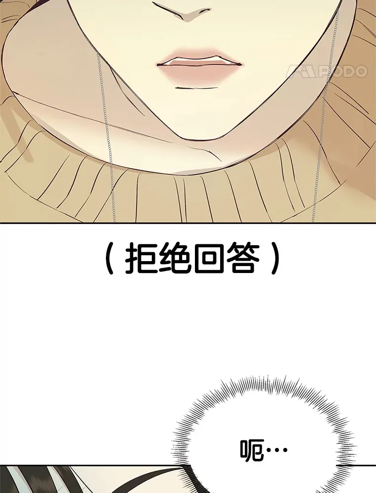 2.奇怪的顾锡雪和海鲜葱饼 第148页