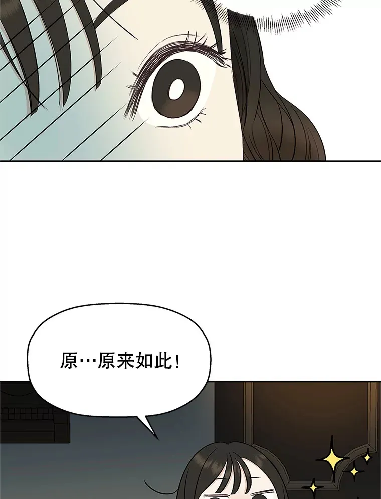 2.奇怪的顾锡雪和海鲜葱饼 第149页