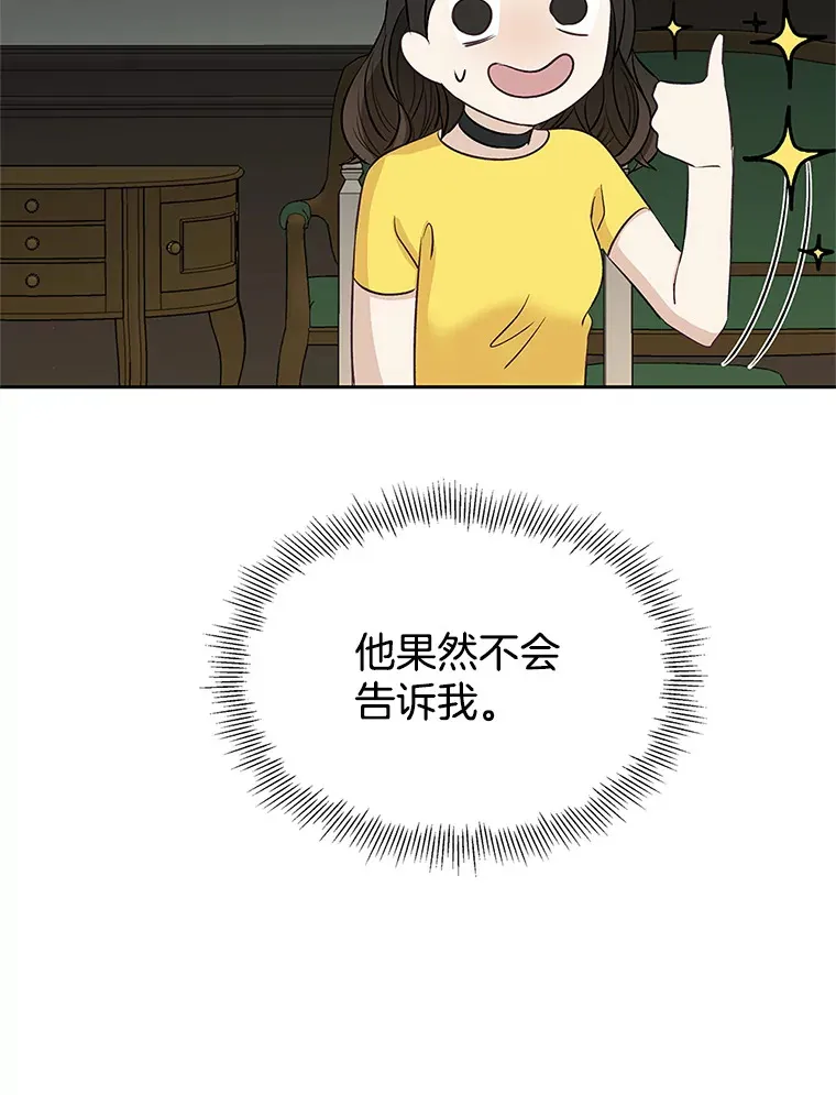 2.奇怪的顾锡雪和海鲜葱饼 第150页