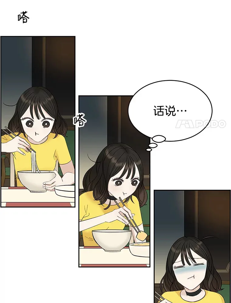 2.奇怪的顾锡雪和海鲜葱饼 第151页