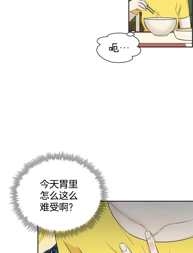 2.奇怪的顾锡雪和海鲜葱饼 第152页
