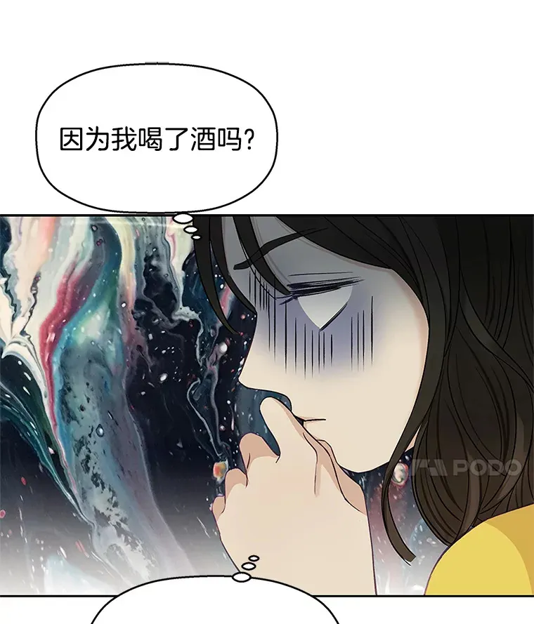 2.奇怪的顾锡雪和海鲜葱饼 第154页