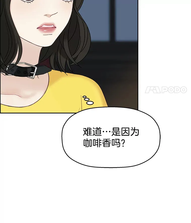 2.奇怪的顾锡雪和海鲜葱饼 第158页