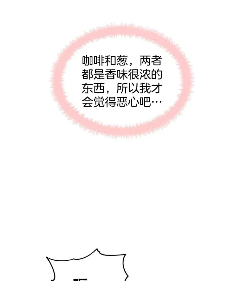 2.奇怪的顾锡雪和海鲜葱饼 第160页