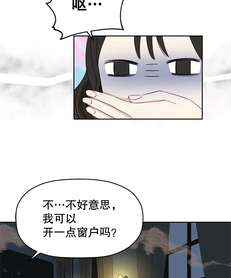 2.奇怪的顾锡雪和海鲜葱饼 第161页