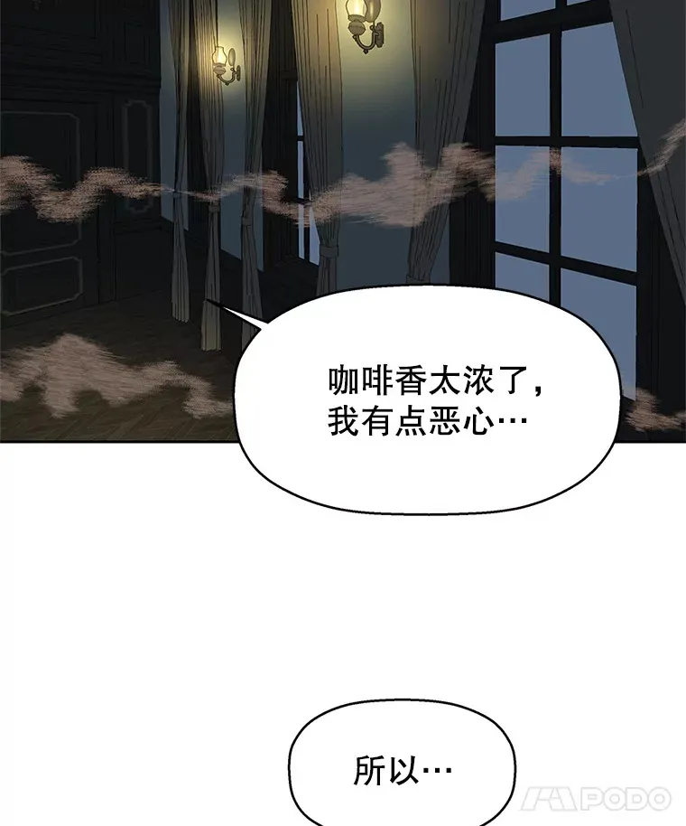 2.奇怪的顾锡雪和海鲜葱饼 第162页