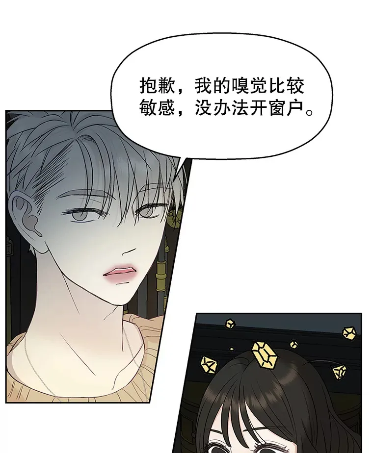 2.奇怪的顾锡雪和海鲜葱饼 第164页