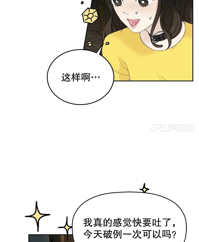 2.奇怪的顾锡雪和海鲜葱饼 第165页