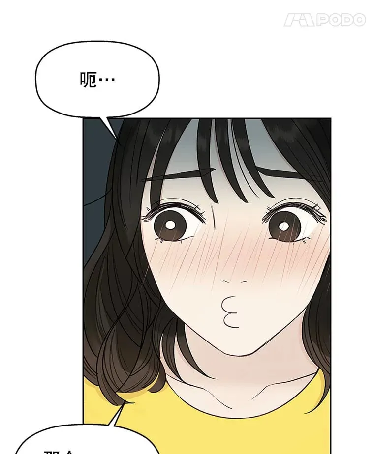 2.奇怪的顾锡雪和海鲜葱饼 第169页