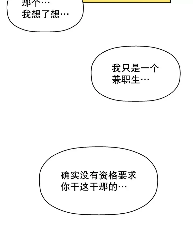 2.奇怪的顾锡雪和海鲜葱饼 第170页