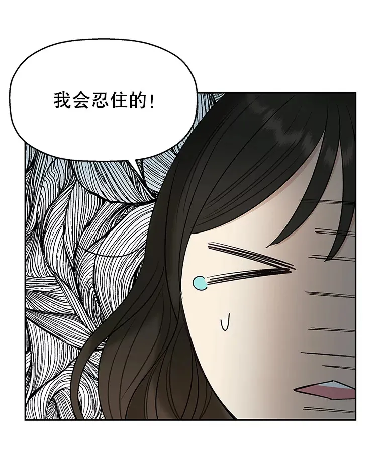 2.奇怪的顾锡雪和海鲜葱饼 第171页