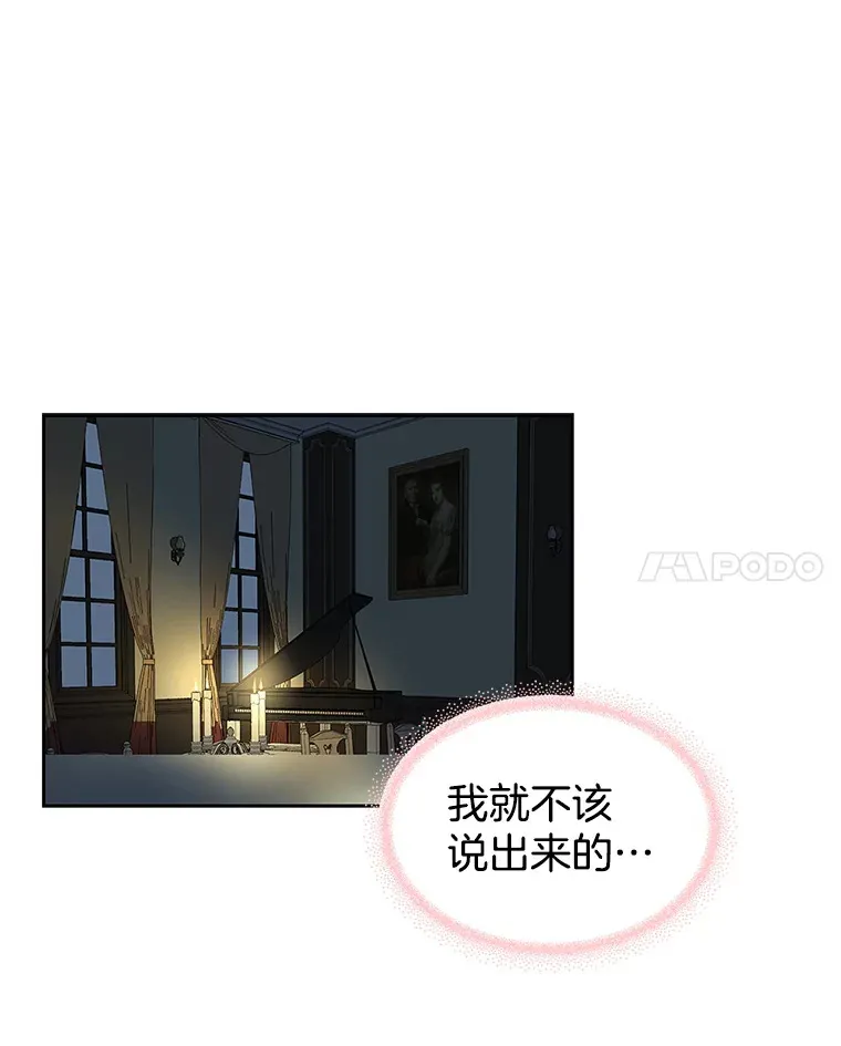 2.奇怪的顾锡雪和海鲜葱饼 第172页