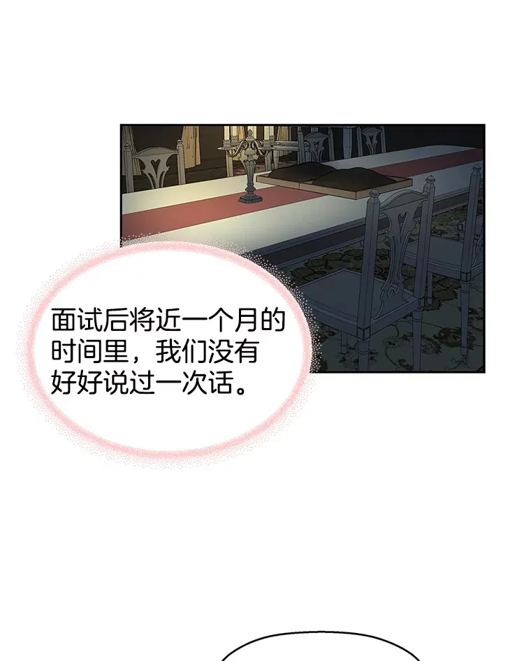 2.奇怪的顾锡雪和海鲜葱饼 第173页