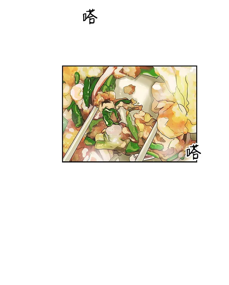 2.奇怪的顾锡雪和海鲜葱饼 第175页
