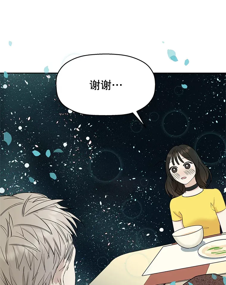 2.奇怪的顾锡雪和海鲜葱饼 第185页