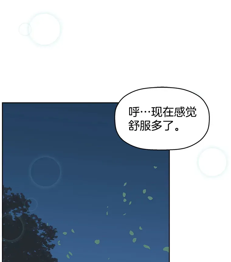 2.奇怪的顾锡雪和海鲜葱饼 第188页