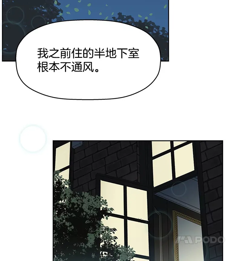 2.奇怪的顾锡雪和海鲜葱饼 第189页