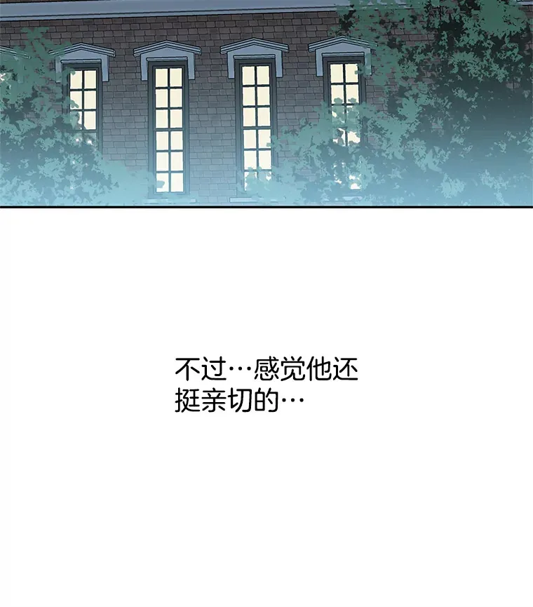 2.奇怪的顾锡雪和海鲜葱饼 第192页