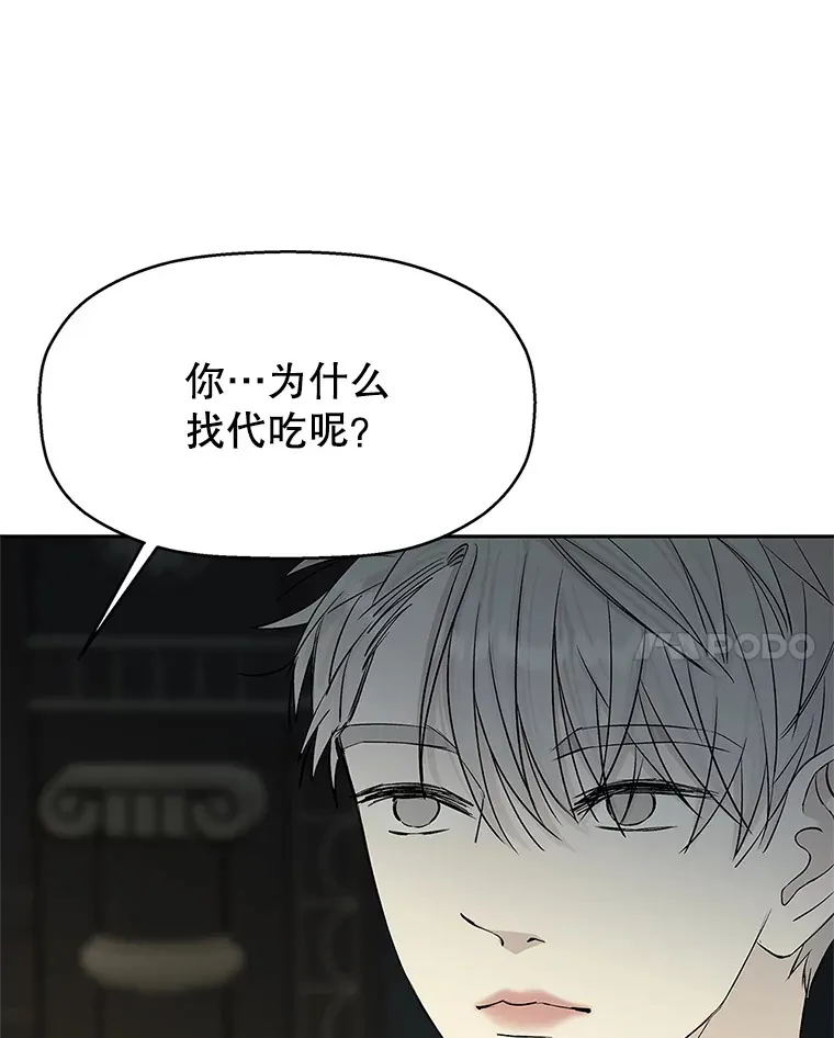 2.奇怪的顾锡雪和海鲜葱饼 第193页