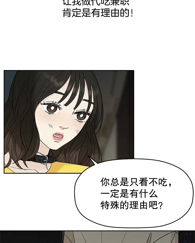 2.奇怪的顾锡雪和海鲜葱饼 第195页