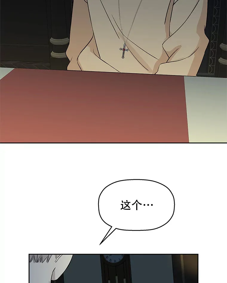 2.奇怪的顾锡雪和海鲜葱饼 第196页