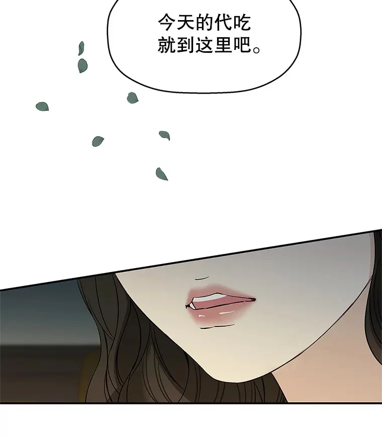 2.奇怪的顾锡雪和海鲜葱饼 第201页