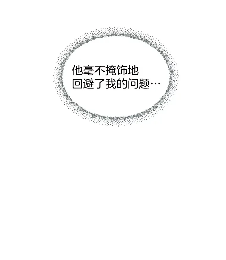 2.奇怪的顾锡雪和海鲜葱饼 第203页