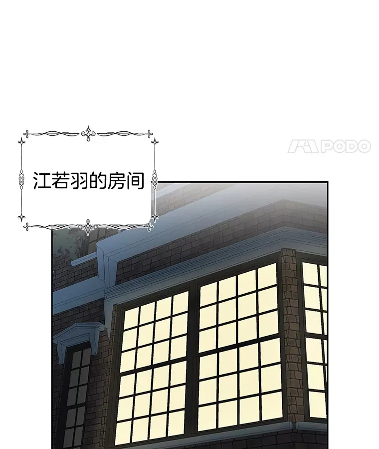 2.奇怪的顾锡雪和海鲜葱饼 第204页