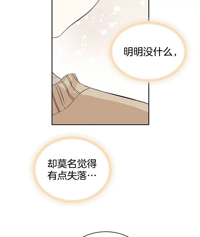 2.奇怪的顾锡雪和海鲜葱饼 第208页