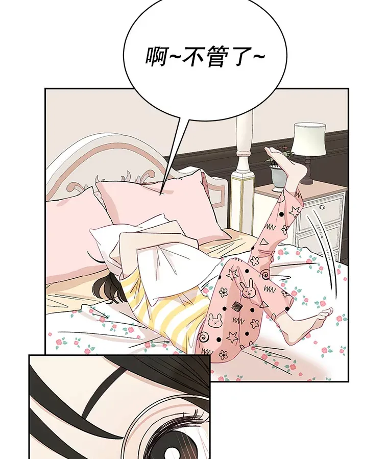2.奇怪的顾锡雪和海鲜葱饼 第209页