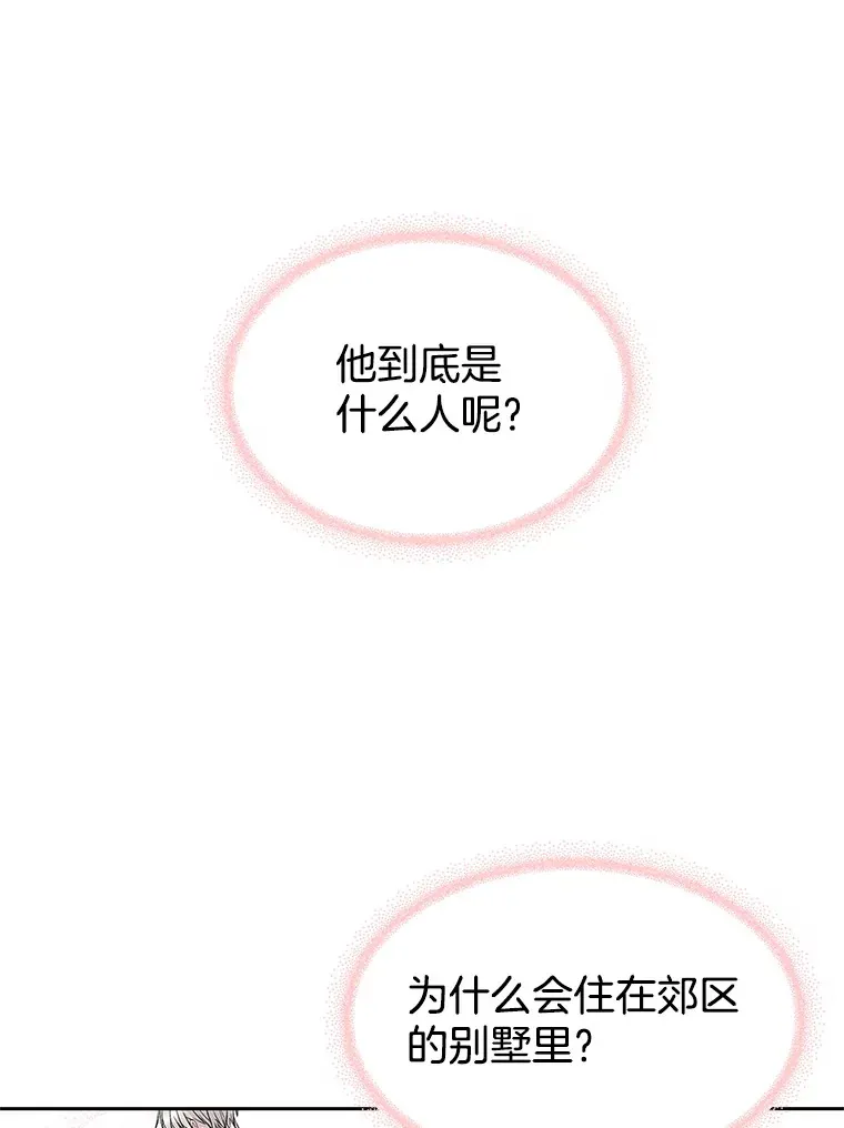 2.奇怪的顾锡雪和海鲜葱饼 第212页