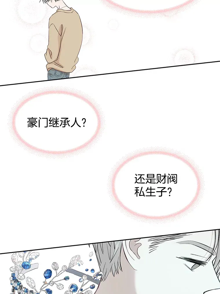 2.奇怪的顾锡雪和海鲜葱饼 第213页