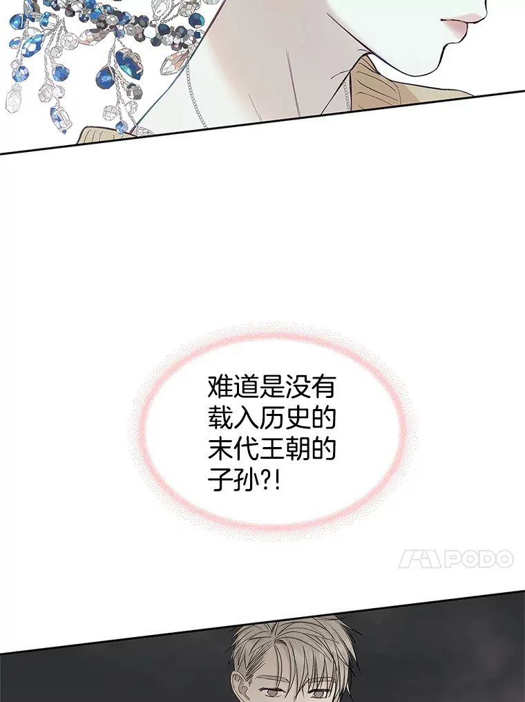2.奇怪的顾锡雪和海鲜葱饼 第214页