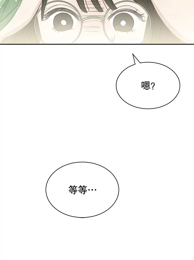 2.奇怪的顾锡雪和海鲜葱饼 第217页