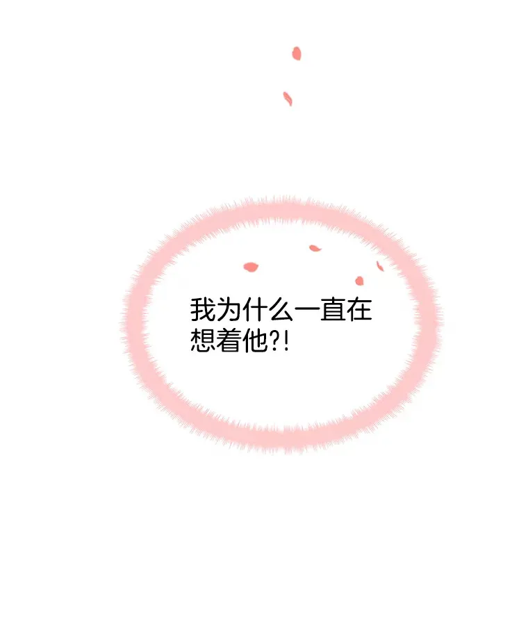 2.奇怪的顾锡雪和海鲜葱饼 第220页