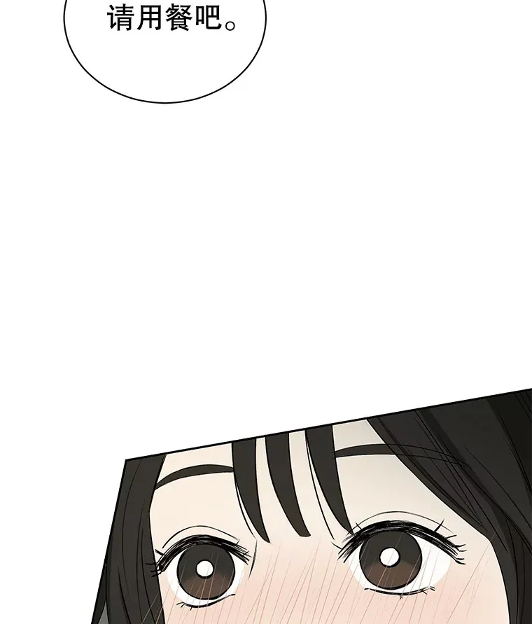 3.满月之夜的顾锡雪和蘑菇火锅 第6页
