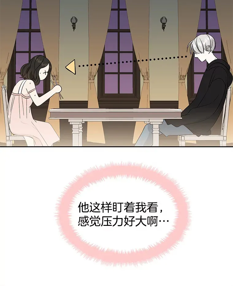 3.满月之夜的顾锡雪和蘑菇火锅 第12页