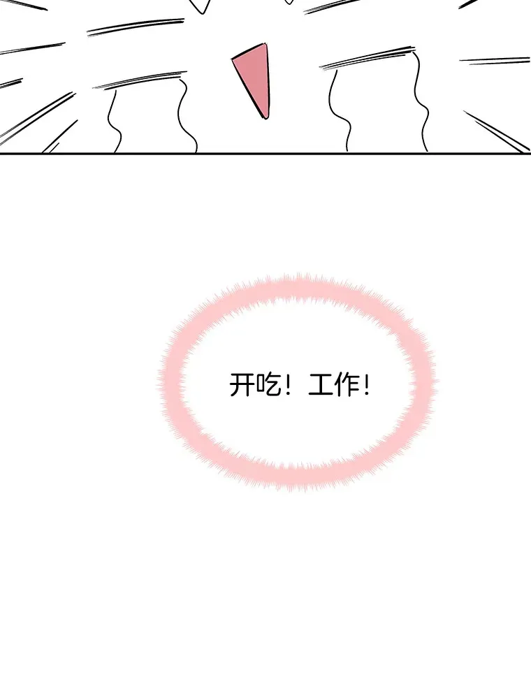 3.满月之夜的顾锡雪和蘑菇火锅 第14页