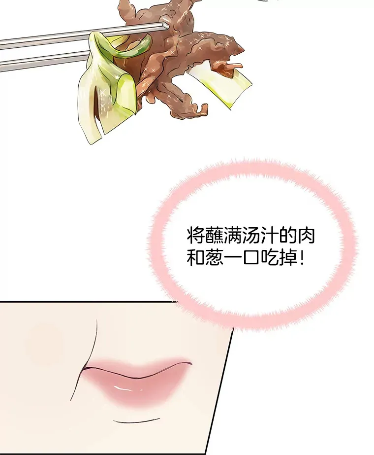3.满月之夜的顾锡雪和蘑菇火锅 第20页