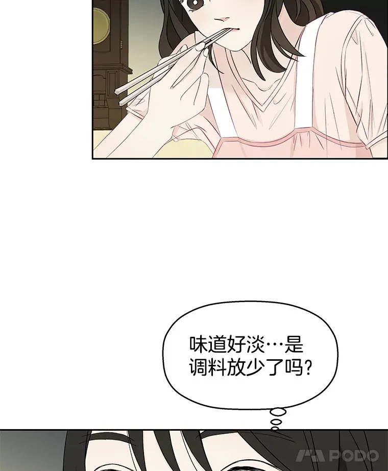 3.满月之夜的顾锡雪和蘑菇火锅 第22页