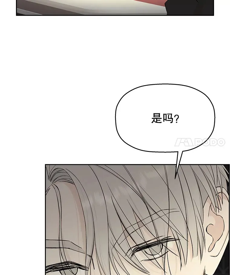 3.满月之夜的顾锡雪和蘑菇火锅 第25页