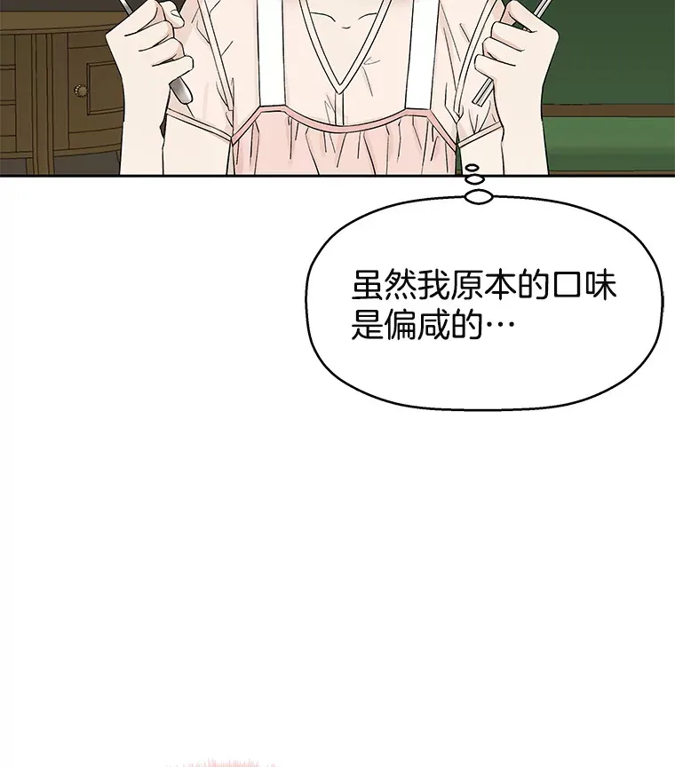 3.满月之夜的顾锡雪和蘑菇火锅 第31页