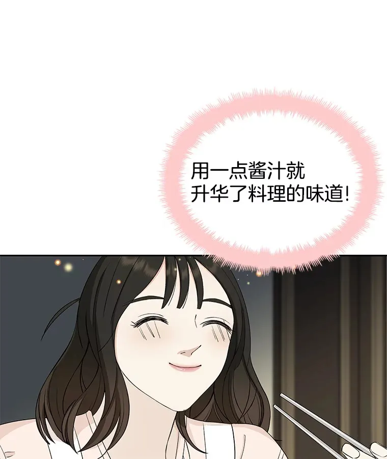 3.满月之夜的顾锡雪和蘑菇火锅 第35页