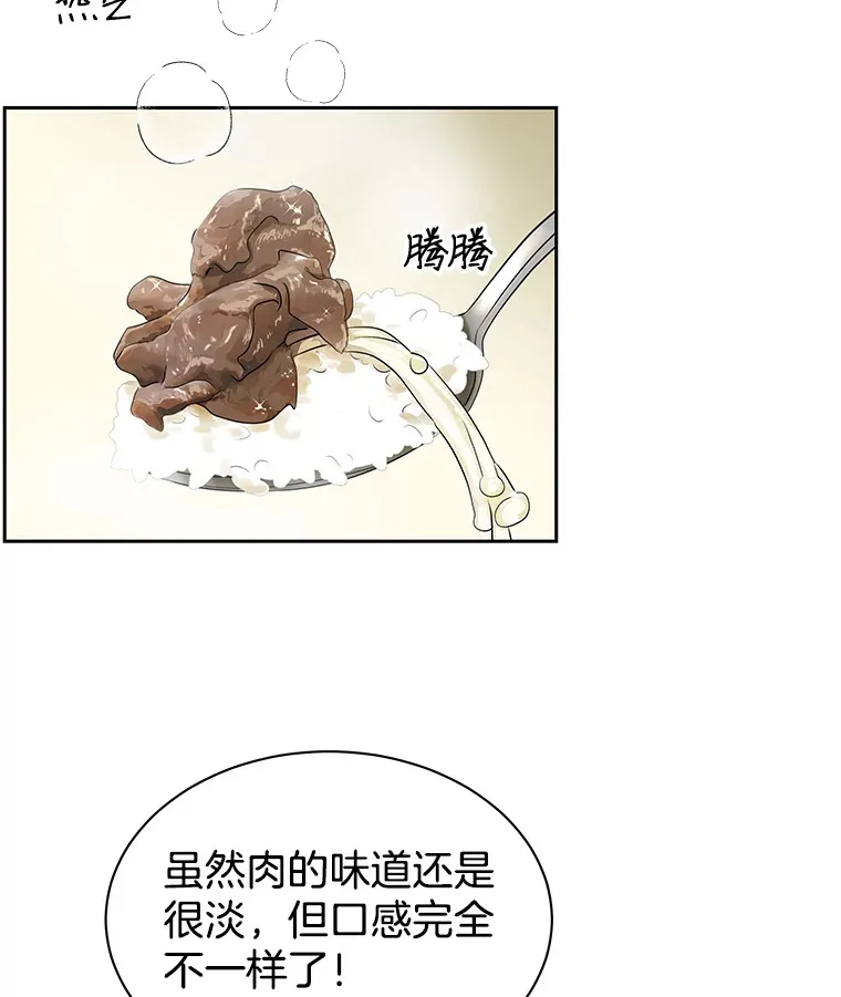 3.满月之夜的顾锡雪和蘑菇火锅 第37页