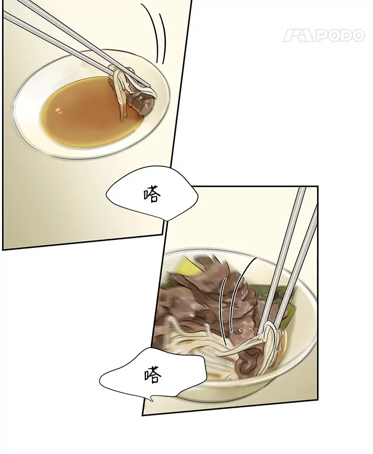 3.满月之夜的顾锡雪和蘑菇火锅 第40页