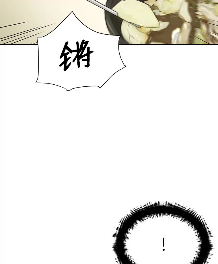 3.满月之夜的顾锡雪和蘑菇火锅 第42页
