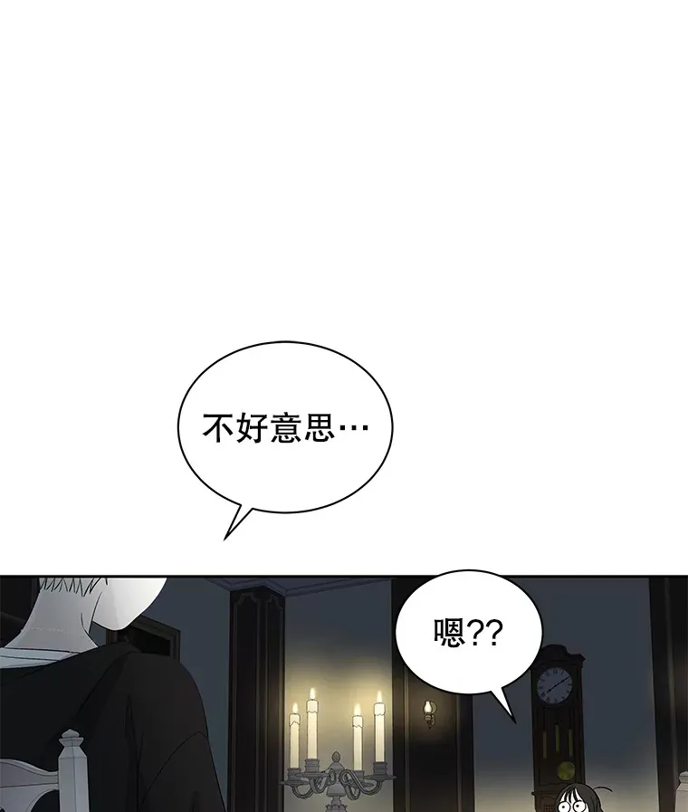 3.满月之夜的顾锡雪和蘑菇火锅 第44页