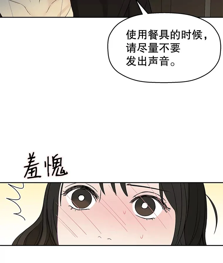 3.满月之夜的顾锡雪和蘑菇火锅 第46页